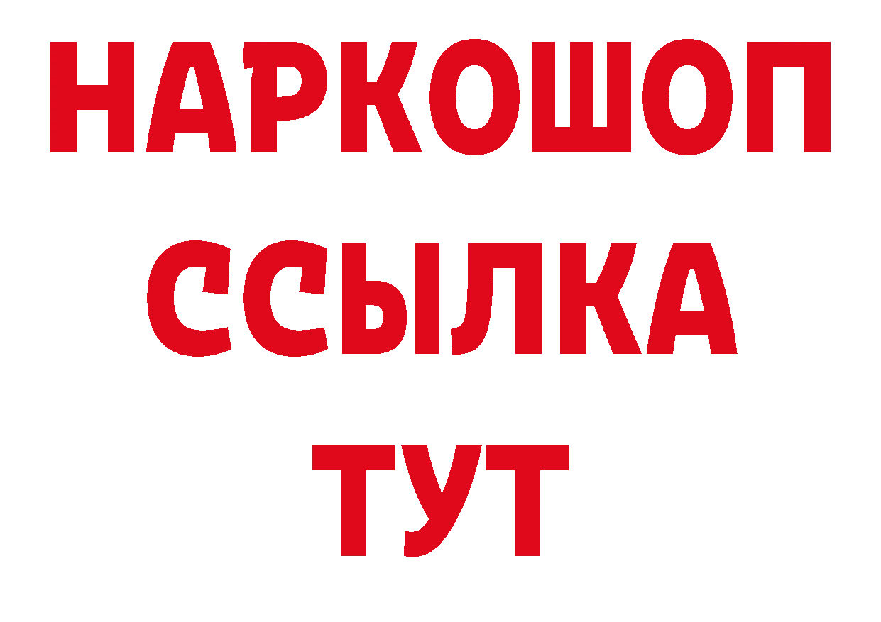 БУТИРАТ буратино зеркало маркетплейс ОМГ ОМГ Майский